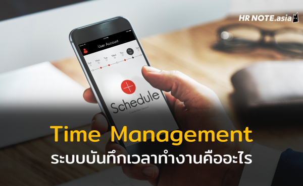ระบบบันทึกเวลาทำงานคืออะไร มาทำความเข้าใจถึงความสำคัญและความรู้พื้นฐานของระบบบันทึกเวลาทำงาน 777 ระบบบันทึกเวลาทำงานคืออะไร มาทำความเข้าใจถึงความสำคัญและความรู้พื้นฐานของระบบบันทึกเวลาทำงาน