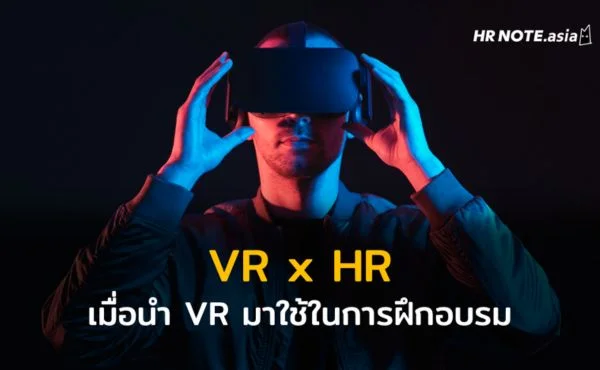 VR x HR