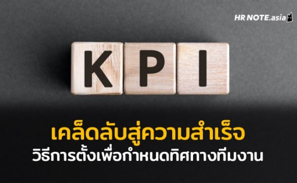 KPI ดัชนีชี้วัดความสำเร็จ : เคล็ดลับสู่ความสำเร็จ 368 KPI ดัชนีชี้วัดความสำเร็จ : เคล็ดลับสู่ความสำเร็จ
