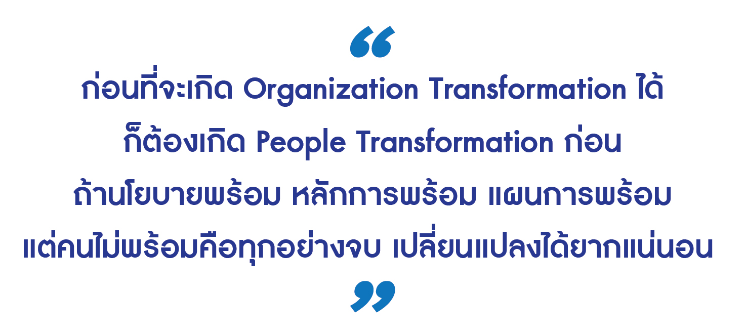 Time Consulting หัวใจสำคัญของการปรับองค์กรให้พร้อมก้าวเข้าสู่ยุคดิจิตอล และเบื้องหลังความสำเร็จที่ไม่ควรมองข้าม 4 00 Interview Quote Time Consulting 01