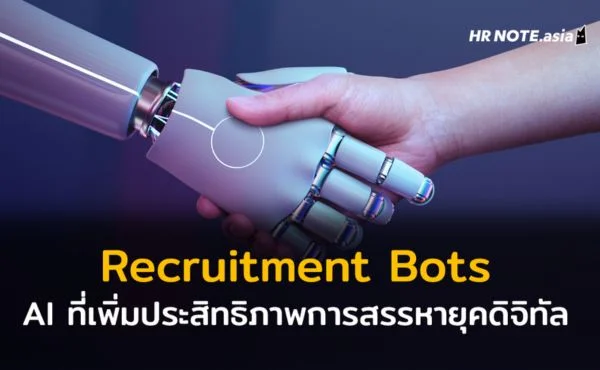 Recruitment Bots