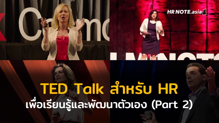 TED Talk for HR