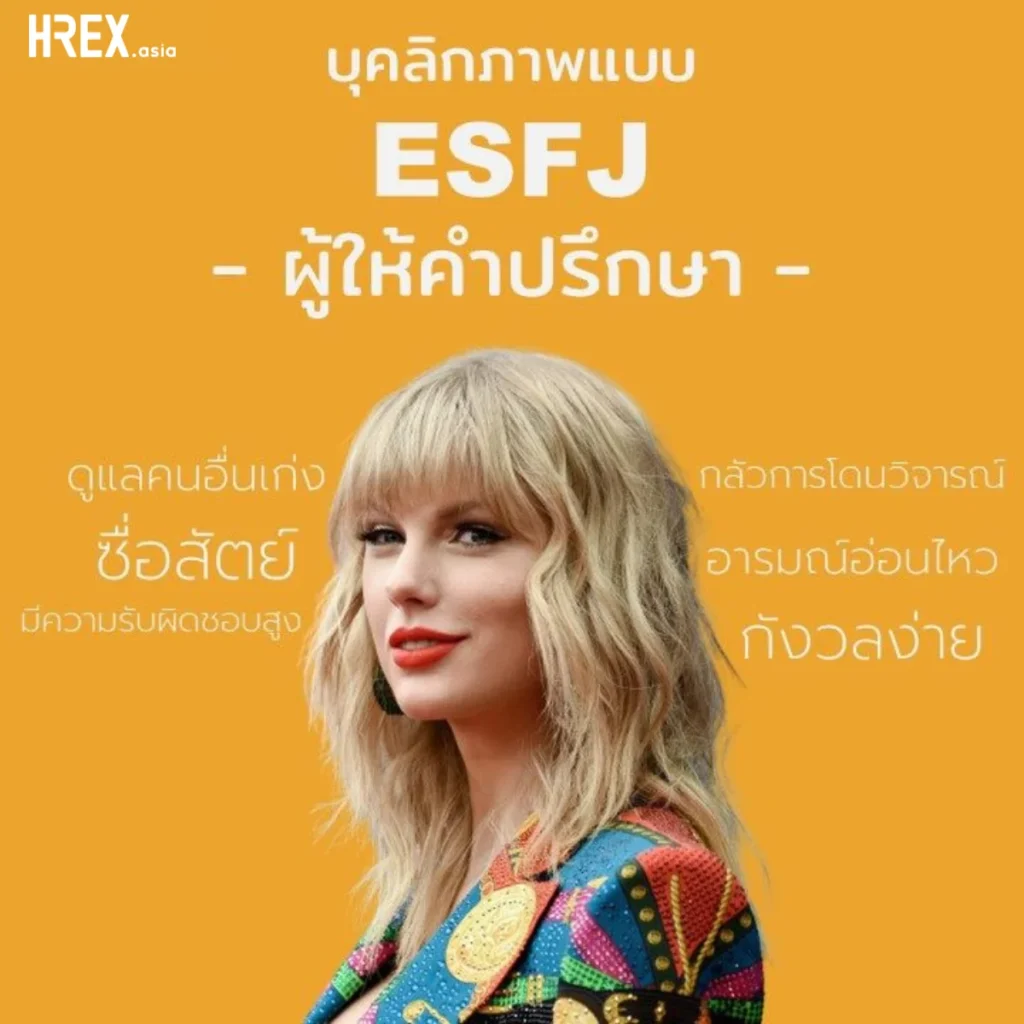 16 MBTI Personalities มาดูจุดแข็ง-จุดอ่อน ของบุคลิกภาพทั้ง 16 แบบกัน 14 16 MBTI Personalities มาดูจุดแข็ง-จุดอ่อน ของบุคลิกภาพทั้ง 16 แบบกัน
