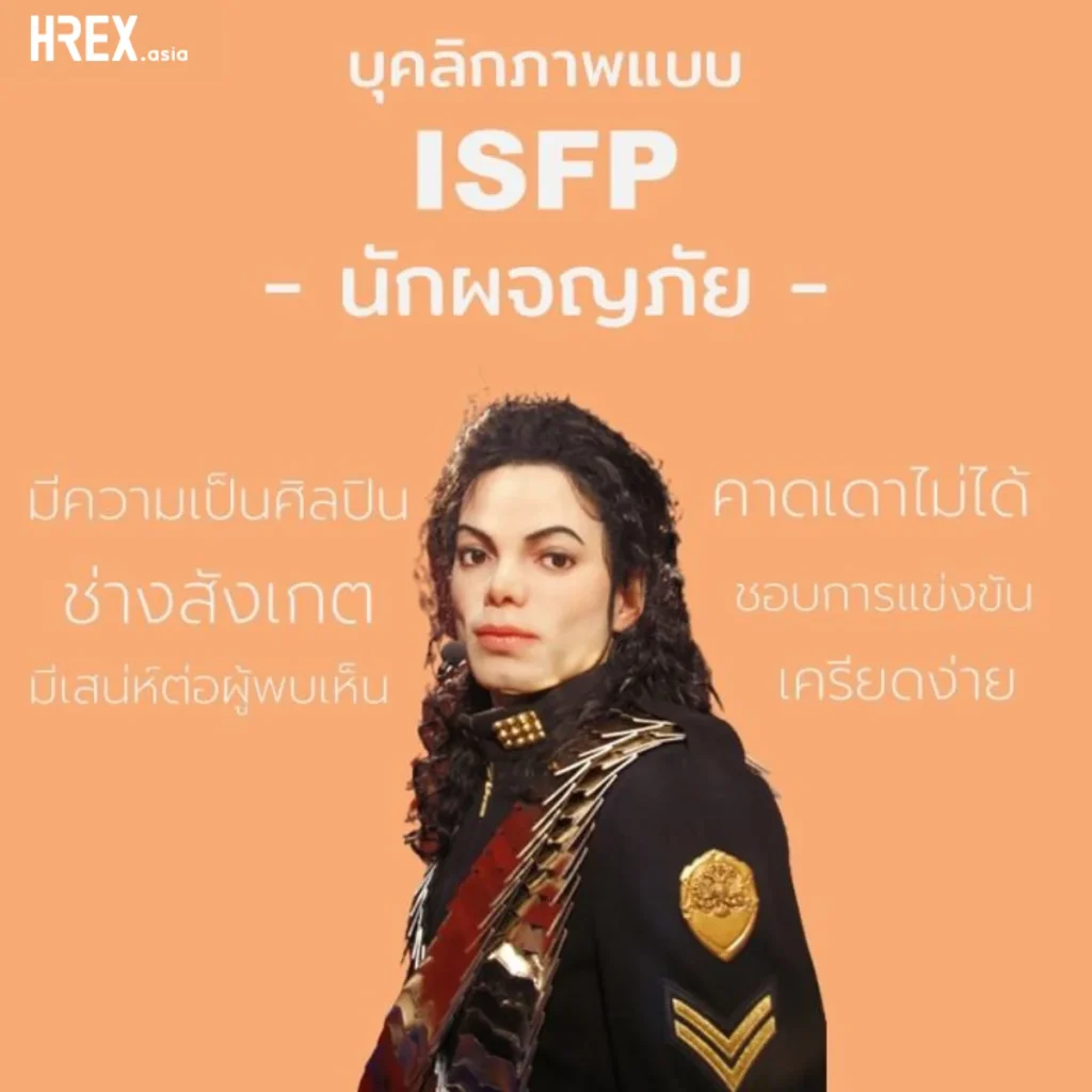 16 MBTI Personalities มาดูจุดแข็ง-จุดอ่อน ของบุคลิกภาพทั้ง 16 แบบกัน 16 16 MBTI Personalities มาดูจุดแข็ง-จุดอ่อน ของบุคลิกภาพทั้ง 16 แบบกัน