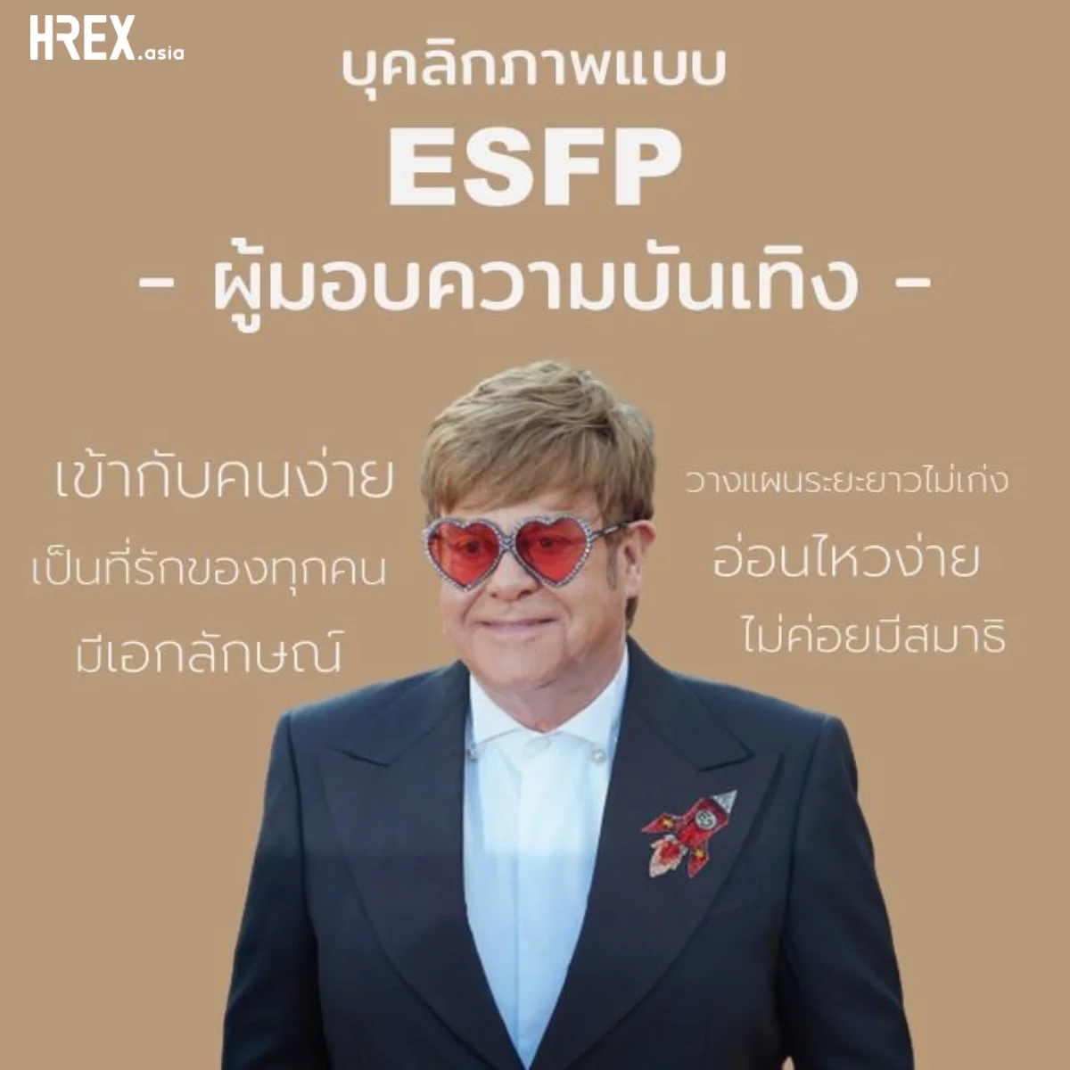 16 MBTI Personalities มาดูจุดแข็ง-จุดอ่อน ของบุคลิกภาพทั้ง 16 แบบกัน 18 16 MBTI Personalities มาดูจุดแข็ง-จุดอ่อน ของบุคลิกภาพทั้ง 16 แบบกัน