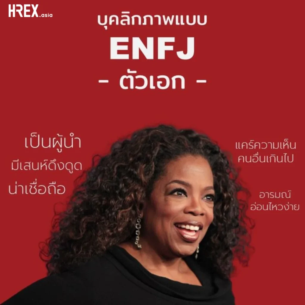 16 MBTI Personalities มาดูจุดแข็ง-จุดอ่อน ของบุคลิกภาพทั้ง 16 แบบกัน 9 16 MBTI Personalities มาดูจุดแข็ง-จุดอ่อน ของบุคลิกภาพทั้ง 16 แบบกัน