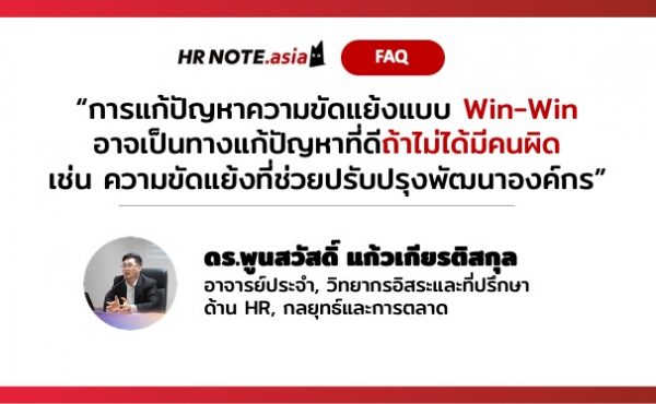 Q&A of the Month: 5 คำถามเด็ด HR ประจำเดือนกันยายน 2021 9 HR คำถาม Q&A September 2021