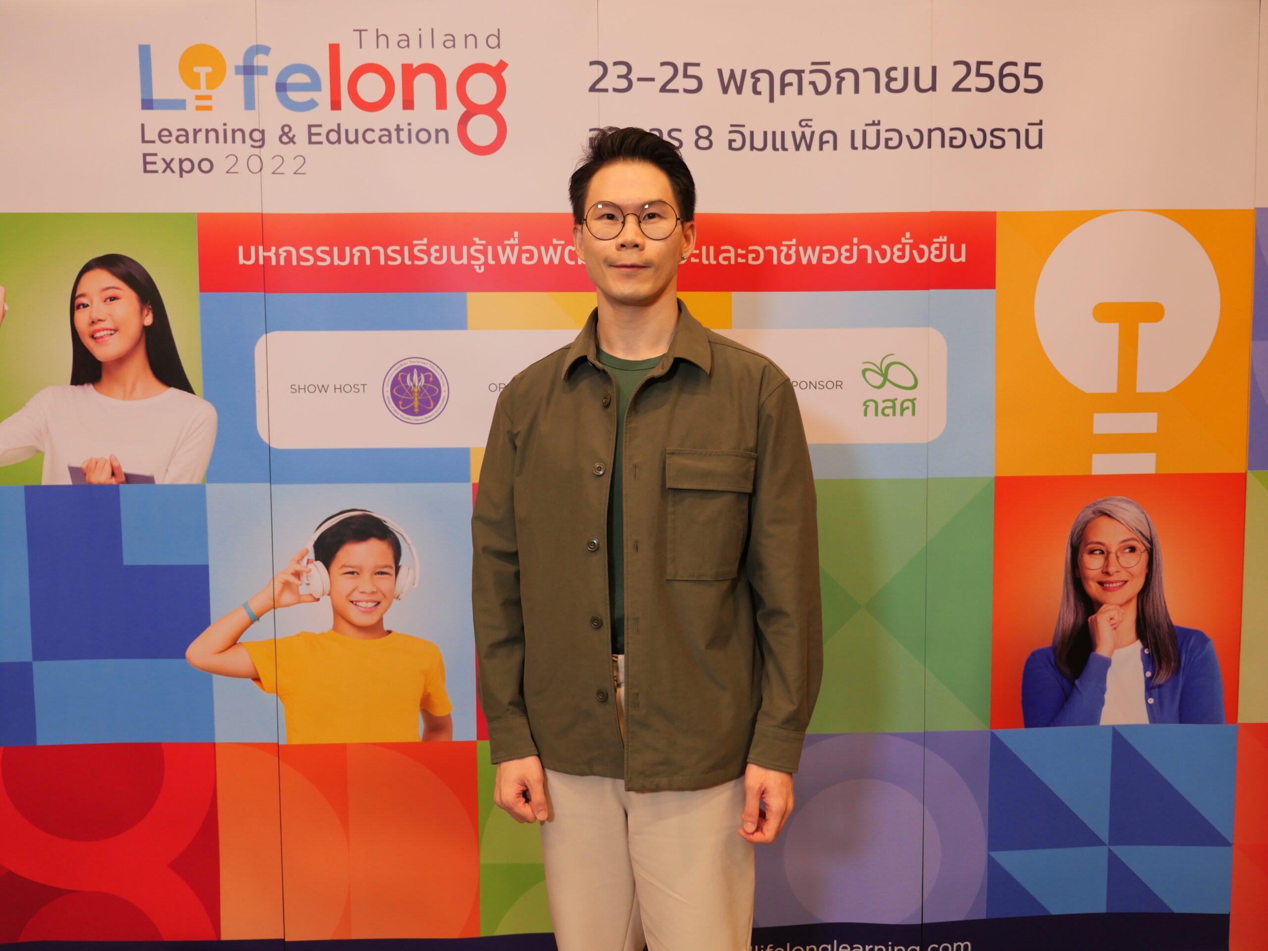 ชวนร่วมงาน Thailand Lifelong Learning & Education Expo 2022 : มหกรรมการเรียนรู้เพื่อพัฒนาทักษะและอาชีพอย่างยั่งยืน 