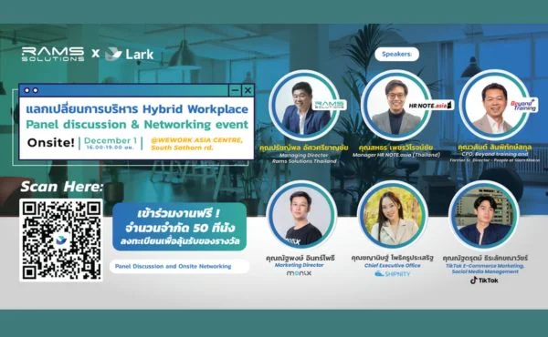 เชิญร่วมฟังเสวนาหัวข้อ Hybrid Work Talk : Hybrid Work ยังไงให้ปัง ! 478 เชิญร่วมฟังเสวนาหัวข้อ Hybrid Work Talk Hybrid Work ยังไงให้ปัง