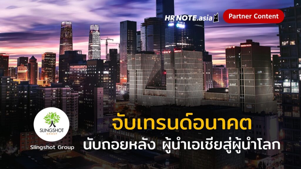 จับตา 3 ประเด็นการทำงาน ปิดช่องว่างการพัฒนา พาผู้นำเอเชียสู่องค์กรโลก 84 จับตา 3 ประเด็นการทำงาน ปิดช่องว่างการพัฒนา พาผู้นำเอเชียสู่องค์กรโลก
