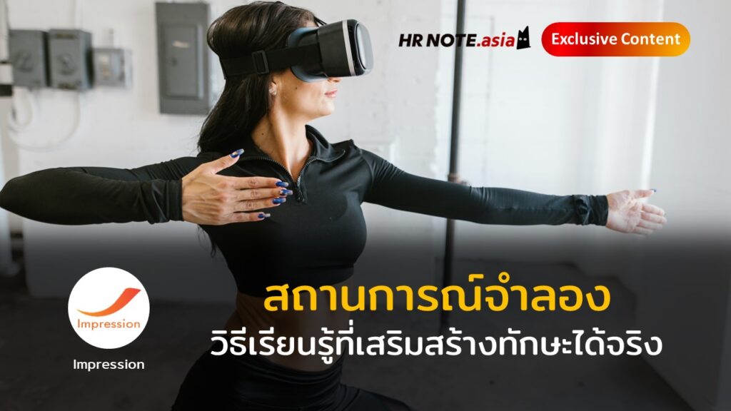 Service Simulation การเรียนรู้รูปแบบบริการโดยใช้สถานการณ์จำลอง 67 Service Simulation การเรียนรู้รูปแบบบริการโดยใช้สถานการณ์จำลอง