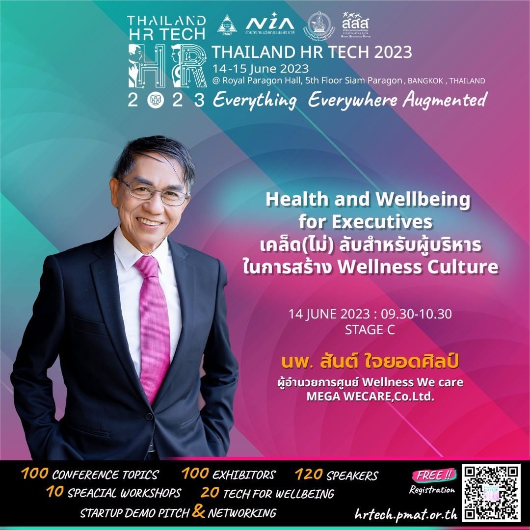 สรุปเรื่องที่ HR ต้องรู้จากงาน Thailand HR Tech 2023 : Wellness For People