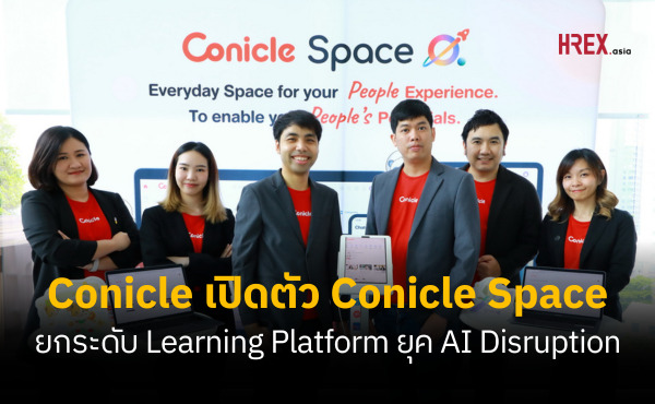 Conicle เปิดตัว ‘Conicle Space’ ยกระดับ Learning Platform ตอบโจทย์การพัฒนาบุคลากรยุค AI Disruption 78 Conicle เปิดตัว ‘Conicle Space’ ยกระดับ Learning Platform ตอบโจทย์การพัฒนาบุคลากรยุค AI Disruption