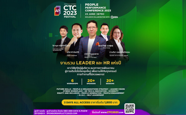 พบกับ HR และ Leader แนวหน้าของไทยที่งาน PEOPLE PERFORMANCE CONFERENCE 2023 138 People_Focus-Speaker