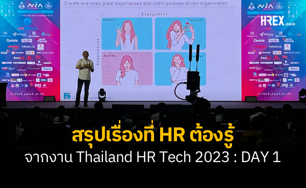 สรุปเรื่องที่ HR ต้องรู้จากงาน Thailand HR Tech 2023 : Day 1