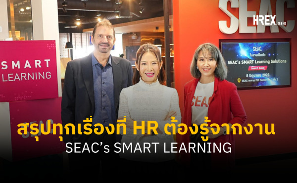 สรุปทุกเรื่องที่คุณต้องรู้จากงานแถลงข่าว SEAC’s SMART LEARNING Transform Learning into Action