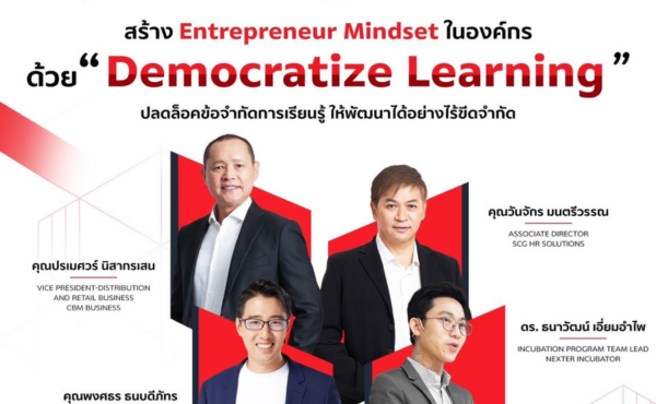 ห้ามพลาด! Learning Talk: เผยเคล็ดลับการสร้างการเรียนรู้ให้เกิดขึ้นในองค์กรจากประสบการณ์จริง ! 538 SCG Solution