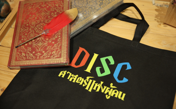เข้าใจศาสตร์แห่งผู้คนด้วยคลาสเรียนที่มีชีวิต DISC Alive โดย SEAC 1 59
