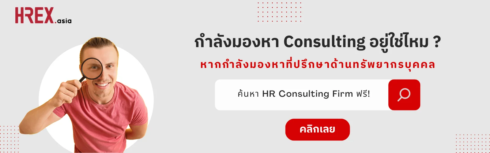 CTA HR Consulting Firm