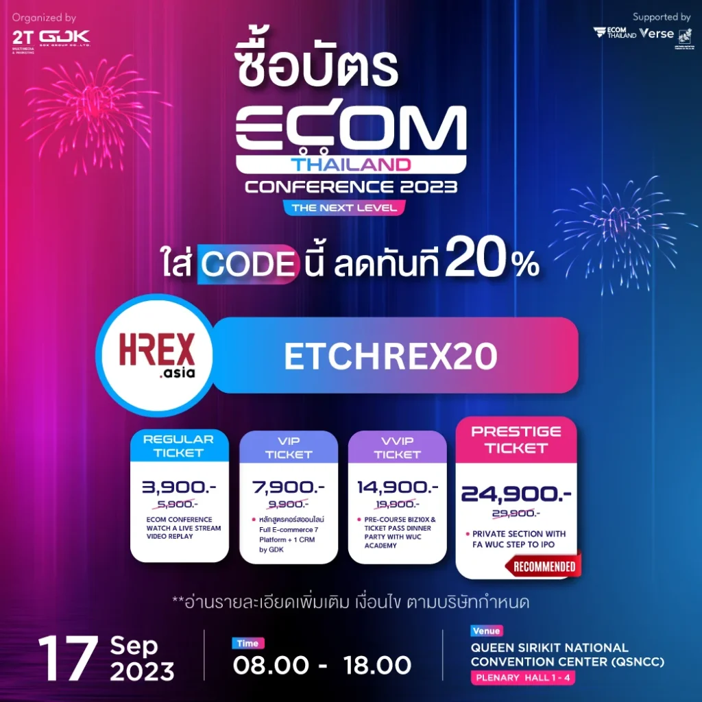 ECOM THAILAND CONFERENCE 2023 : The Next Level งานเดียวที่ครบจบทุก Solution ของผู้ประกอบการธุรกิจออนไลน์ 2 ECOM Thailand Conference 2023 "The next level"