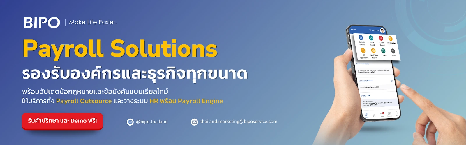 การเงินองค์กร-พนักงานมีปัญหา บริการ Payroll Solution ช่วยคุณได้