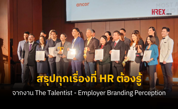 The Talentist ประกาศรางวัล Employer Branding Awards 2023 ประจำประเทศไทย