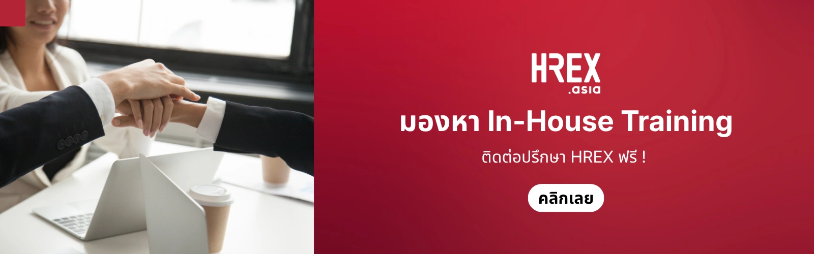 In-House Training Solution