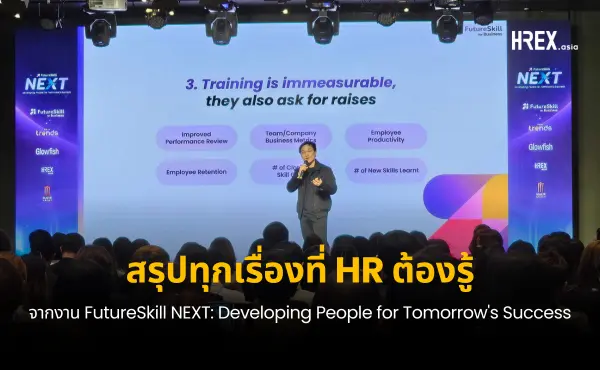 สรุปทุกเรื่องที่ HR ต้องรู้จากงาน FutureSkill NEXT: Developing People for Tomorrow's Success