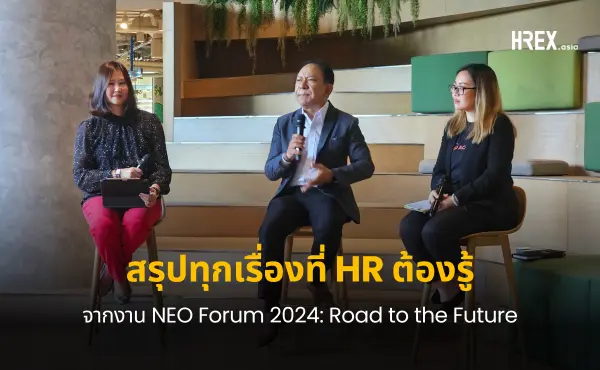 สรุปทุกเรื่องที่ HR ต้องรู้จากงาน NEO Forum 2024: Road to the Future