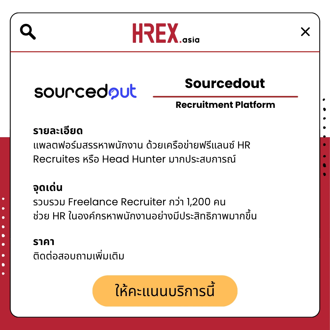 HREX HR Products and Services