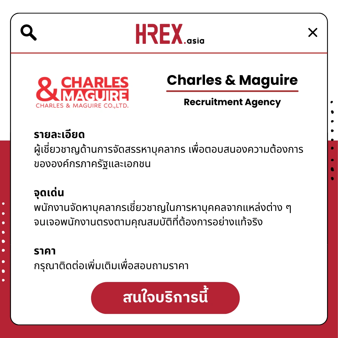 รวม HR Products and Services ใน HREX.asia กว่า 200+ 96 HREX HR Products and Services