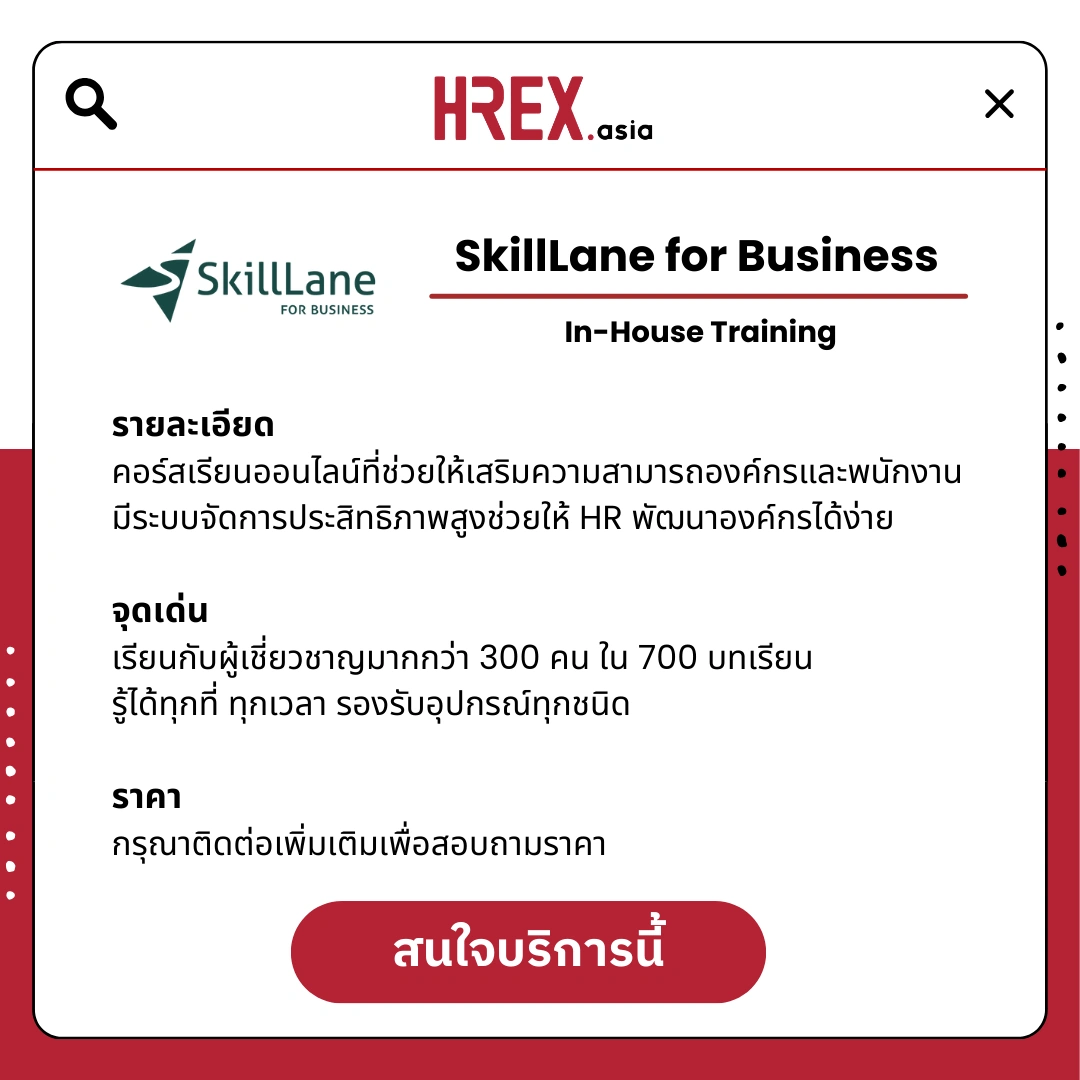 รวม HR Products and Services ใน HREX.asia กว่า 200+ 102 HREX HR Products and Services
