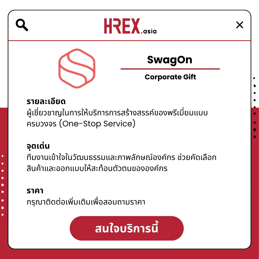 รวม HR Products and Services ใน HREX.asia กว่า 200+ 107 HREX HR Products and Services