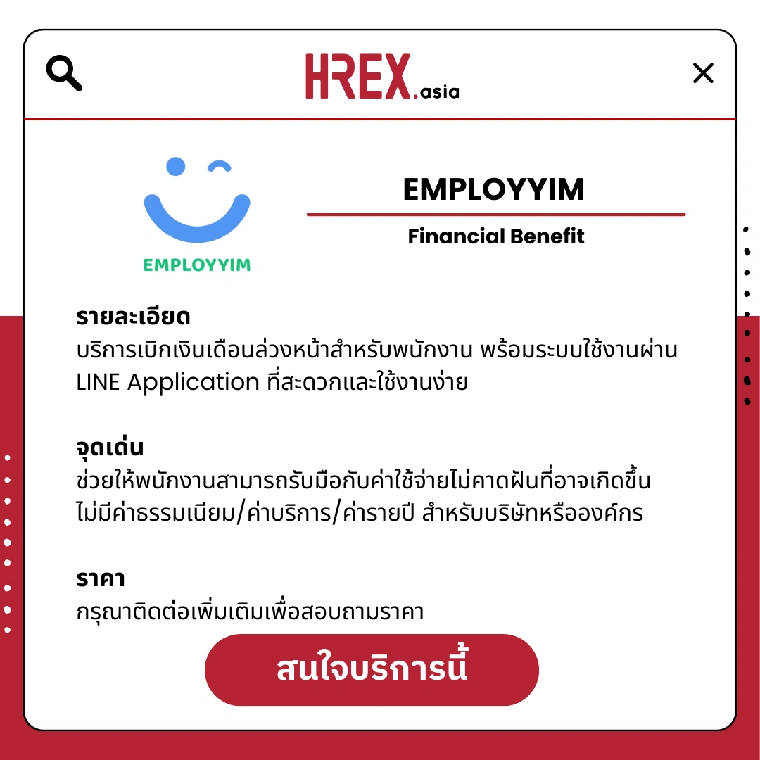 รวม HR Products and Services ใน HREX.asia กว่า 200+ 109 HREX HR Products and Services
