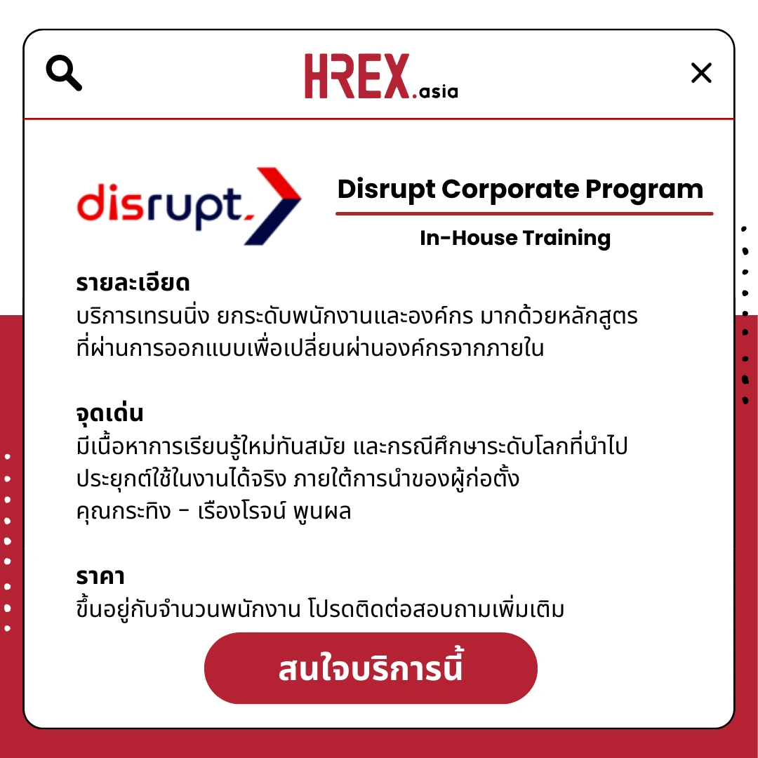 รวม HR Products and Services ใน HREX.asia กว่า 200+ 116 HREX HR Products and Services