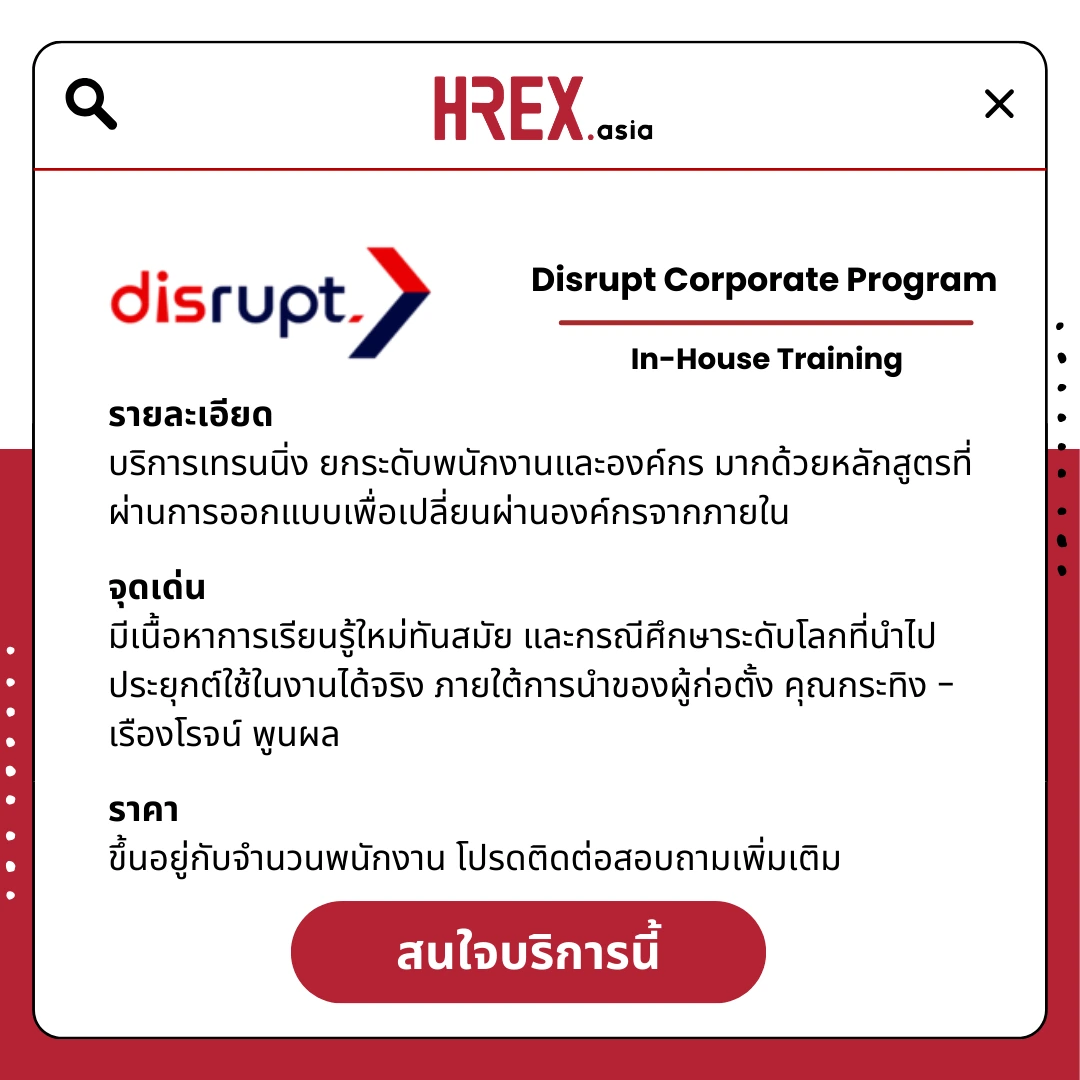 จะรู้ได้ยังไงว่าพนักงานในการดูแลของเราควรจะ Upskill หรือ Reskill 6 All HR Solutions! มาค้นหา HR Products and Services กับ HREX กันเถอะ