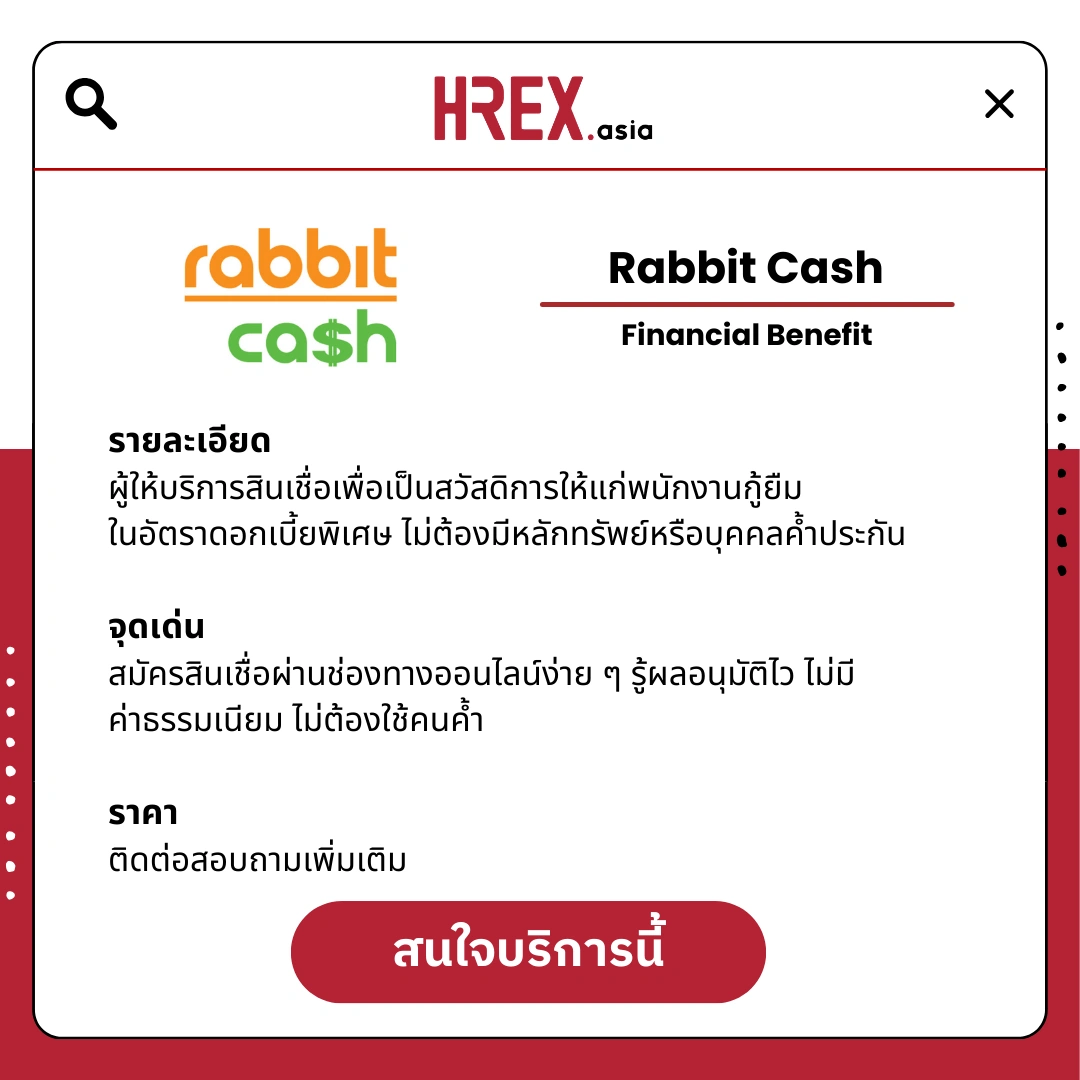รวม HR Products and Services ใน HREX.asia กว่า 200+ 127 HREX HR Products and Services