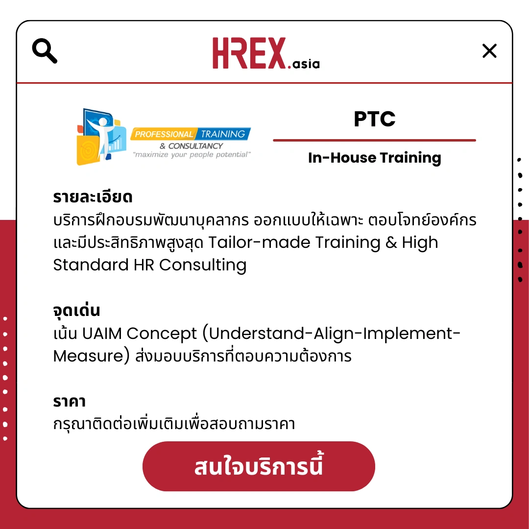 รวม HR Products and Services ใน HREX.asia กว่า 200+ 129 HREX HR Products and Services