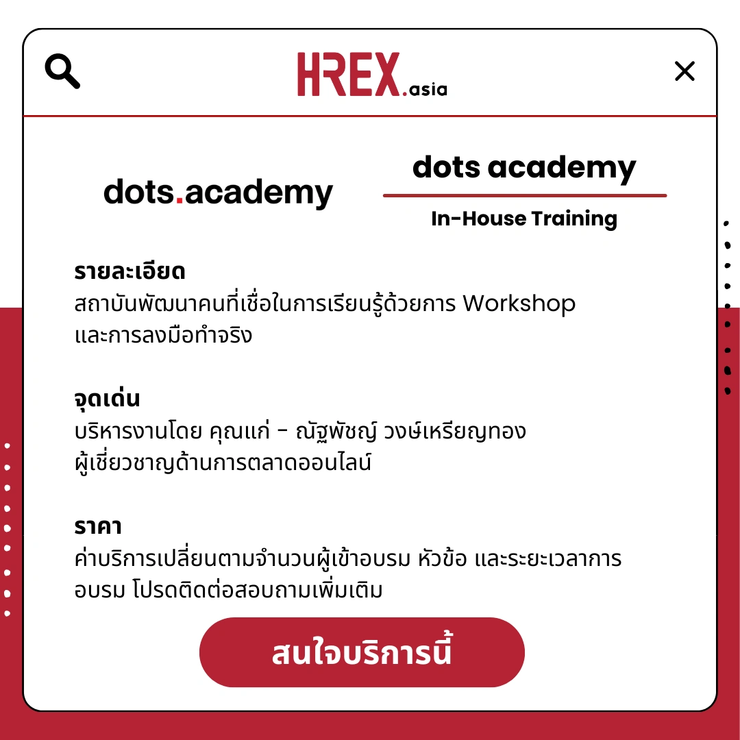 รวม HR Products and Services ใน HREX.asia กว่า 200+ 133 HREX HR Products and Services