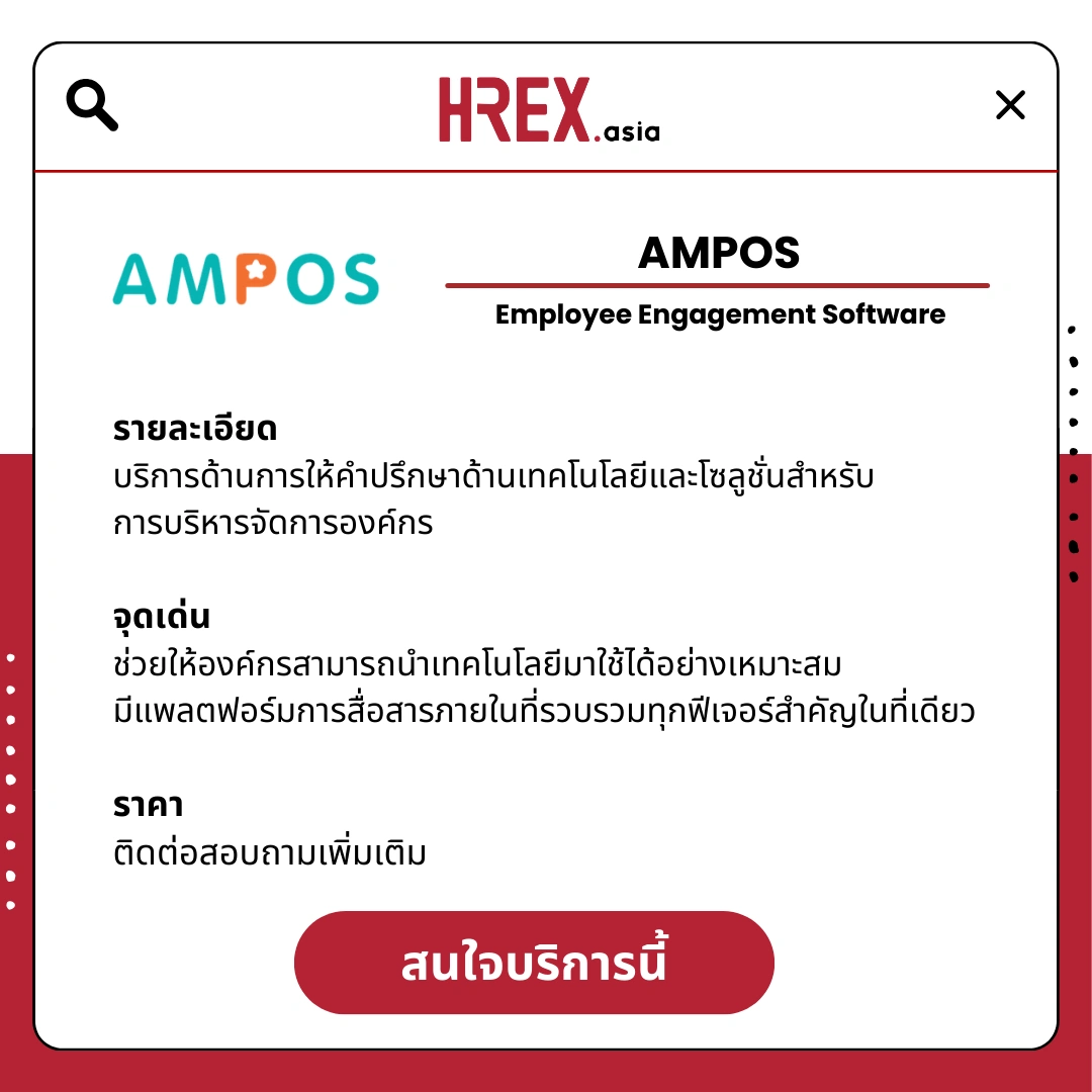 รวม HR Products and Services ใน HREX.asia กว่า 200+ 14 HREX HR Products and Services