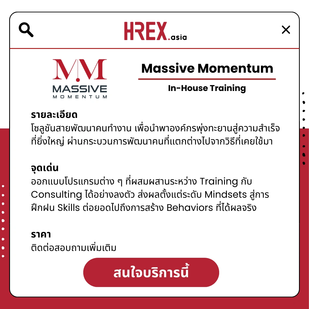 รวม HR Products and Services ใน HREX.asia กว่า 200+ 139 HREX HR Products and Services