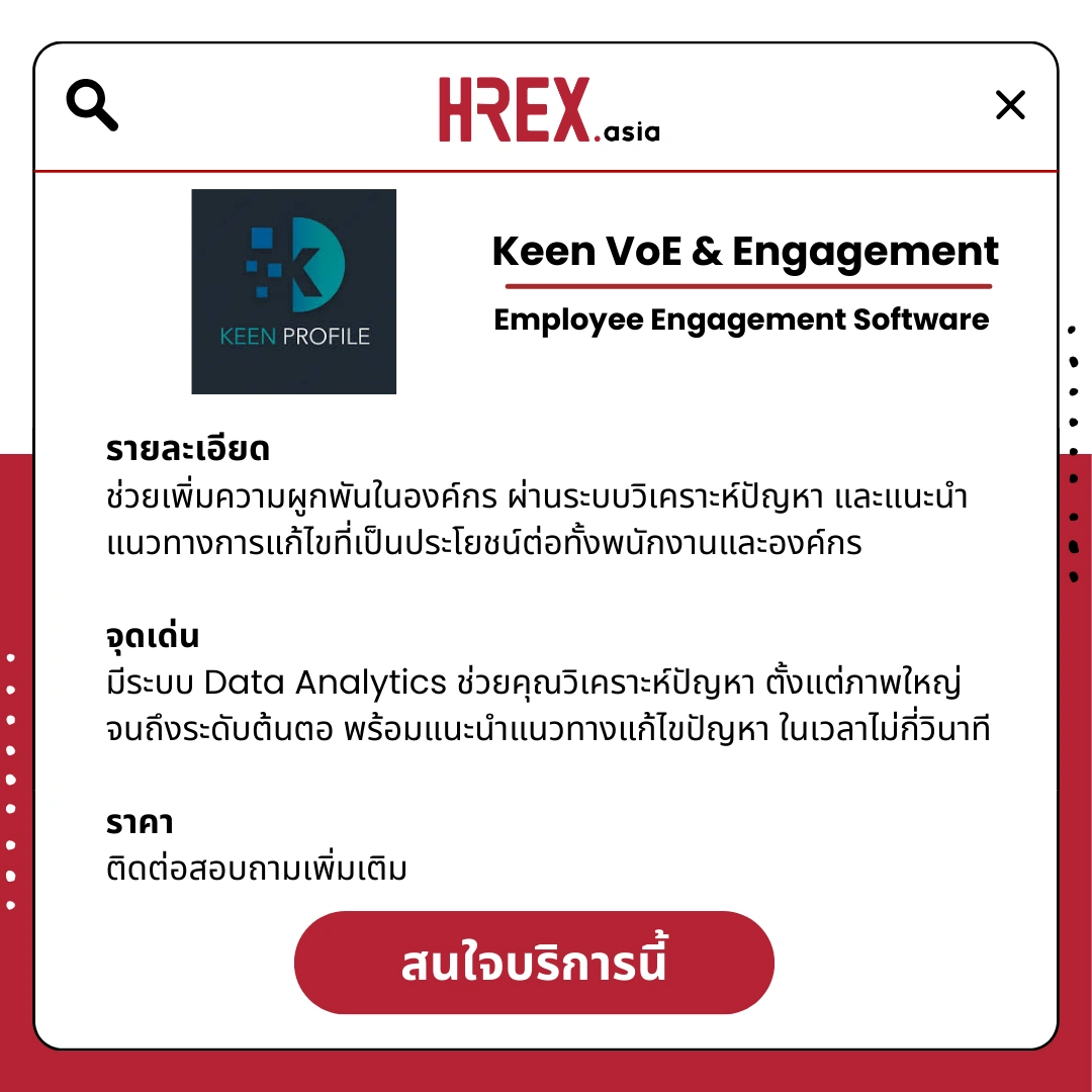 รวม HR Products and Services ใน HREX.asia กว่า 200+ 142 HREX HR Products and Services