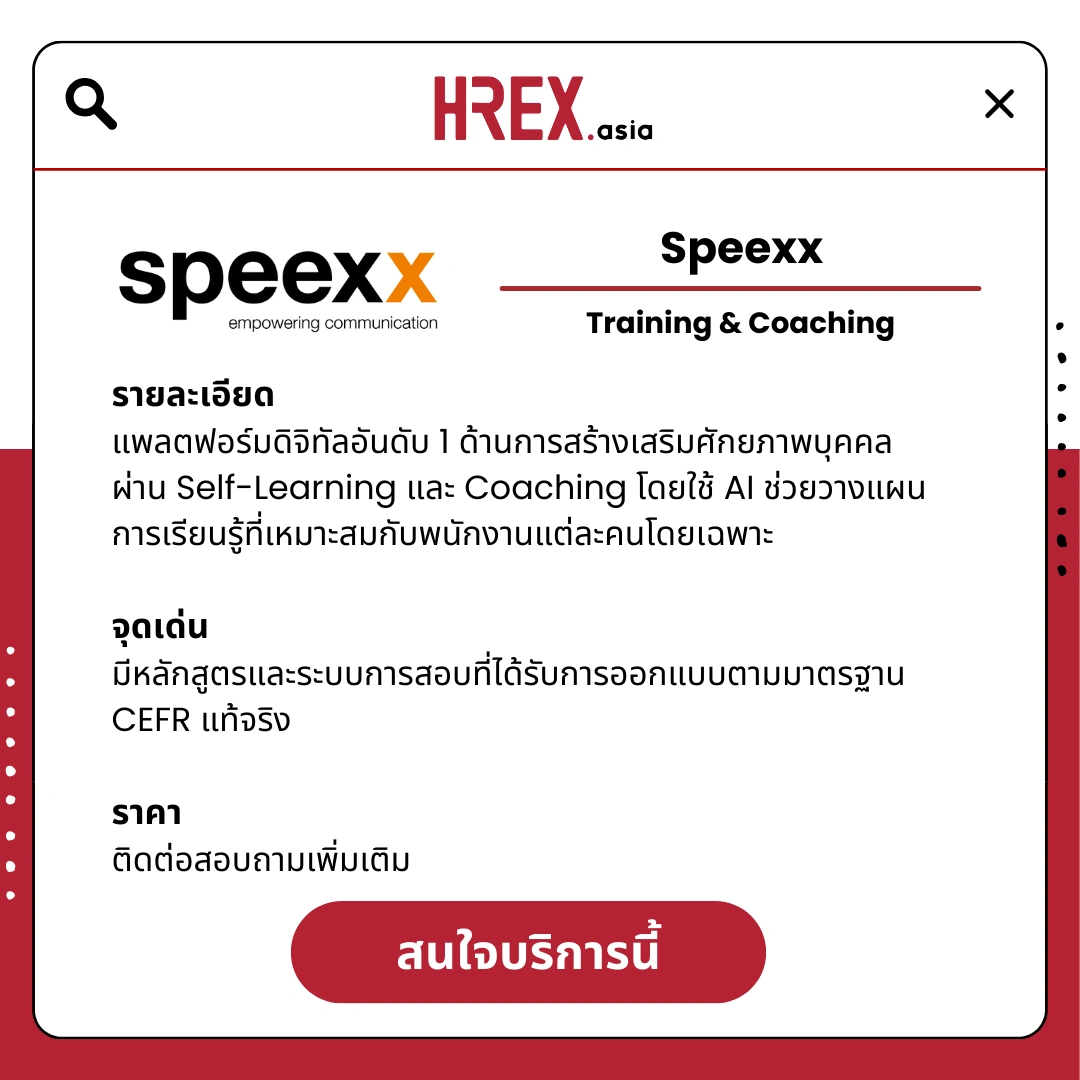 รวม HR Products and Services ใน HREX.asia กว่า 200+ 145 HREX HR Products and Services
