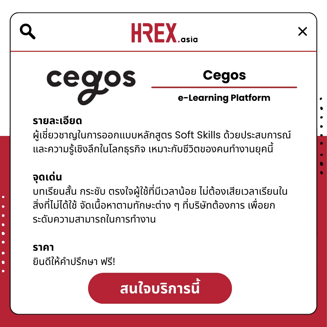 รวม HR Products and Services ใน HREX.asia กว่า 200+ 147 HREX HR Products and Services