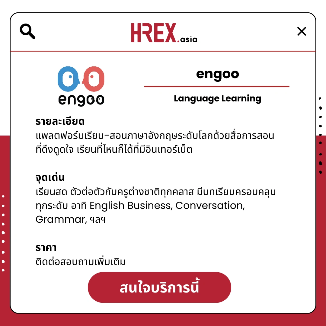 รวม HR Products and Services ใน HREX.asia กว่า 200+ 196 HREX HR Products and Services