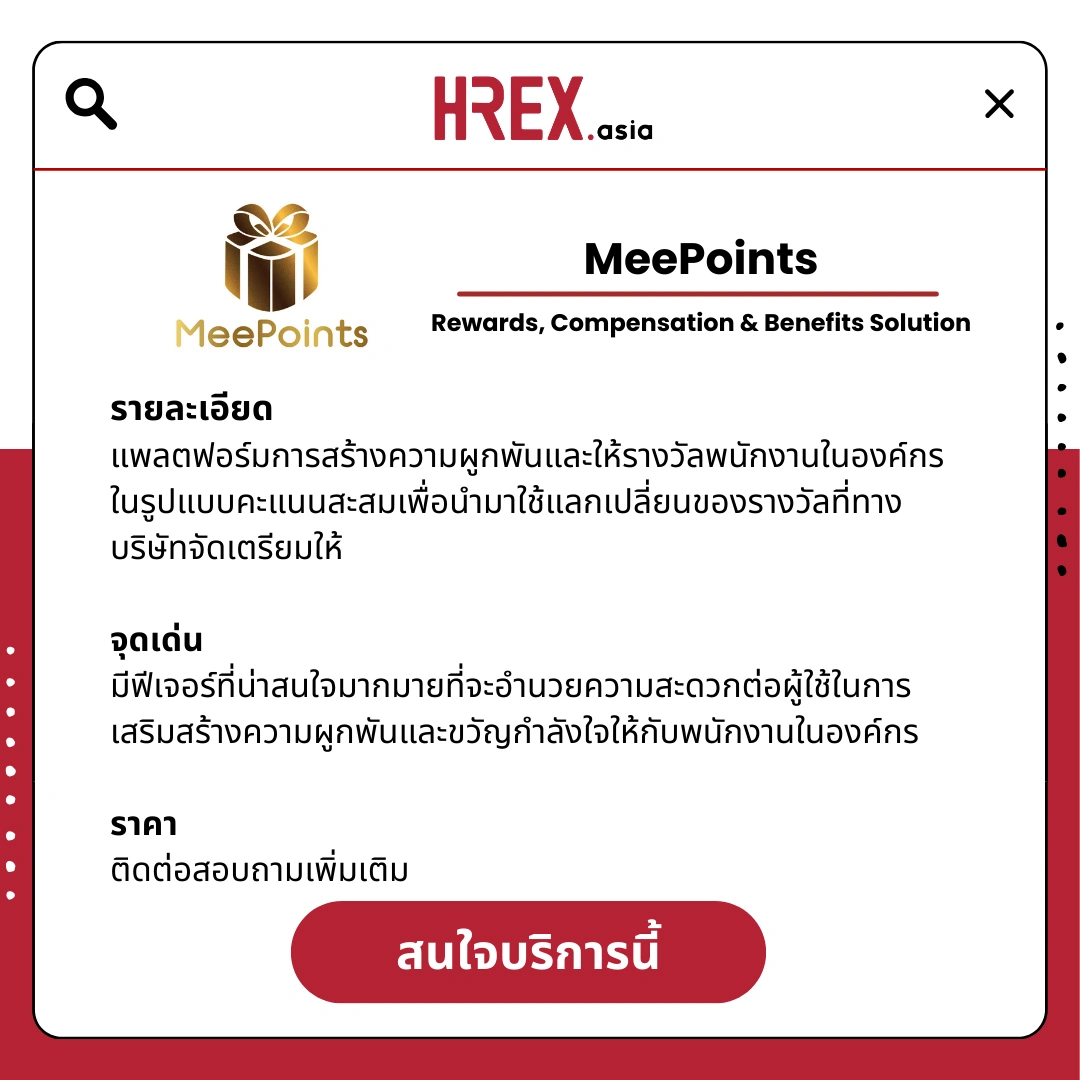 รวม HR Products and Services ใน HREX.asia กว่า 200+ 163 HREX HR Products and Services