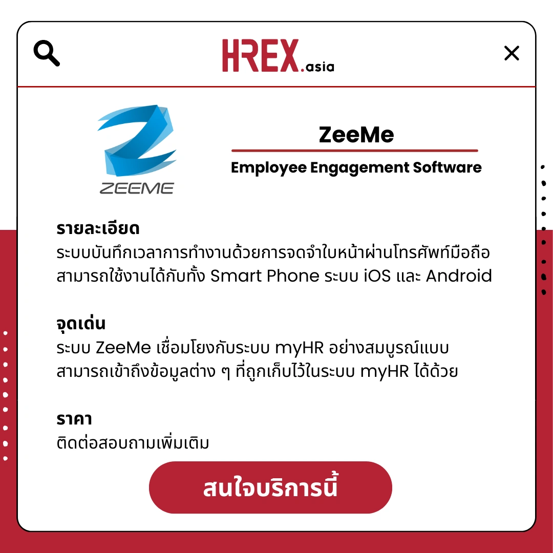 รวม HR Products and Services ใน HREX.asia กว่า 200+ 166 HREX HR Products and Services
