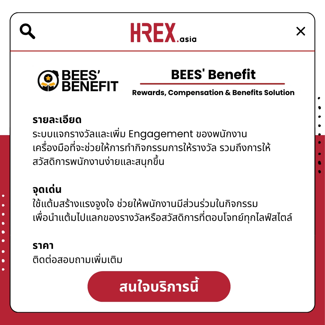 รวม HR Products and Services ใน HREX.asia กว่า 200+ 167 HREX HR Products and Services