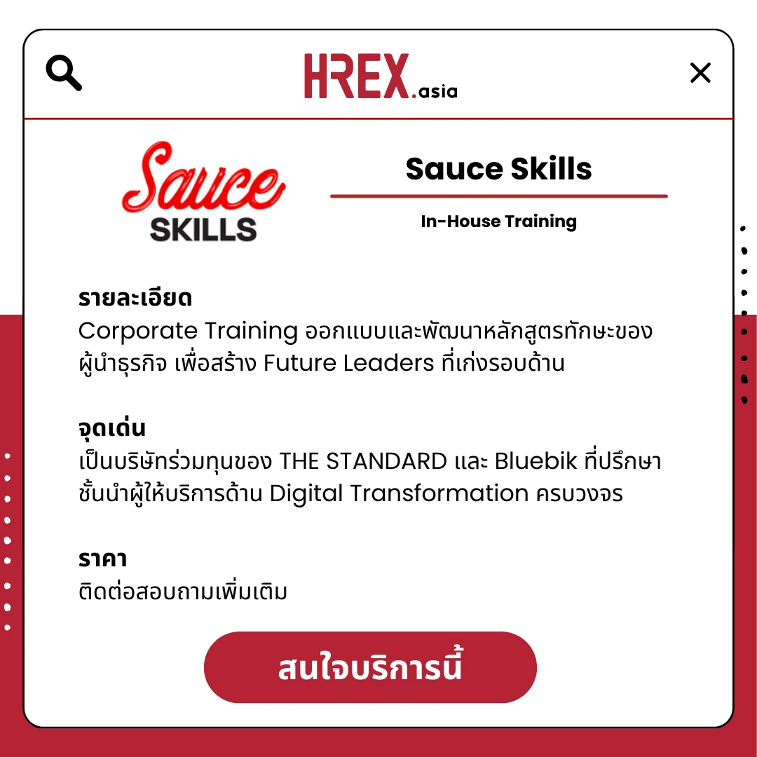 รวม HR Products and Services ใน HREX.asia กว่า 200+ 210 HREX HR Products and Services