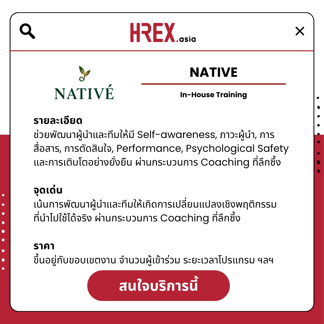 รวม HR Products and Services ใน HREX.asia กว่า 200+ 214 HREX HR Products and Services